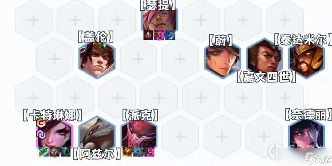 金铲铲之战9三国卡特阵容怎么搭配