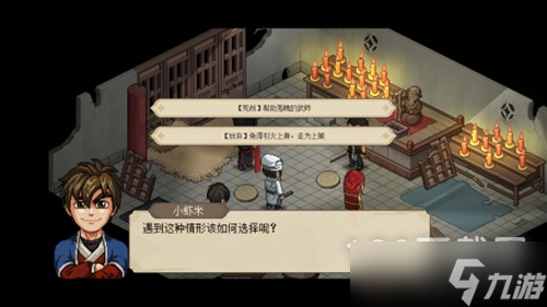 《大侠立志传》粮草失窃任务攻略一览
