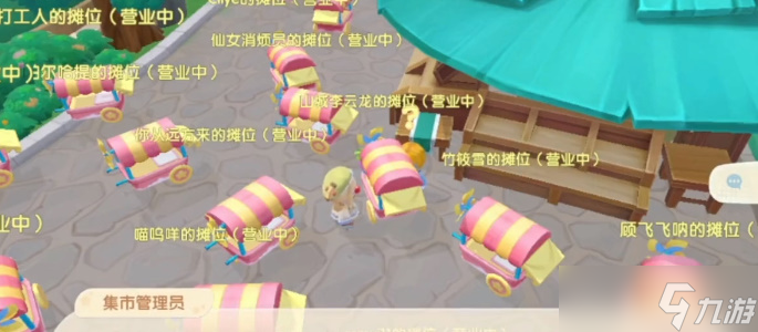 《摩尔庄园》集市怎么玩
