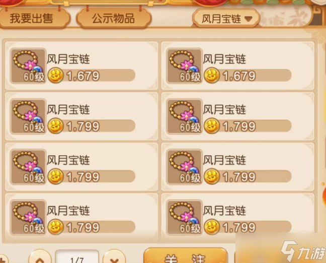 《梦幻西游手游》新区如何赚钱攒金币 新区赚钱攒金币攻略