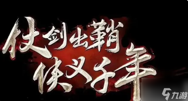 千年手游如何提升境界等级 境界提升详细介绍