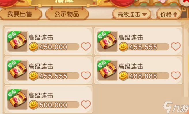 《梦幻西游手游》新区如何赚钱攒金币 新区赚钱攒金币攻略