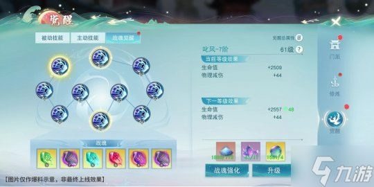 战魂觉醒 元魂幻化!《天下》手游战魂觉醒系统即将上线,全新元魂珠强势助战~