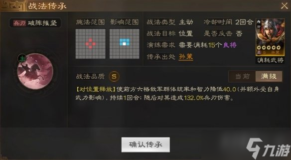 三国志战棋版孙策怎么玩 三国志战棋版孙策战法搭配攻略
