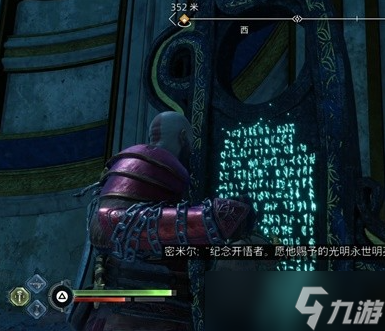 战神诸神黄昏弗雷的赠礼任务流程