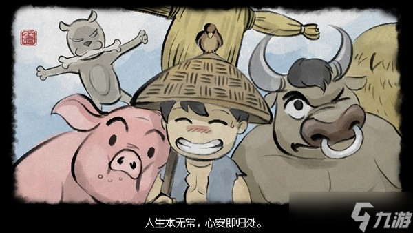 大侠立志传触发归隐山林结局方法分享