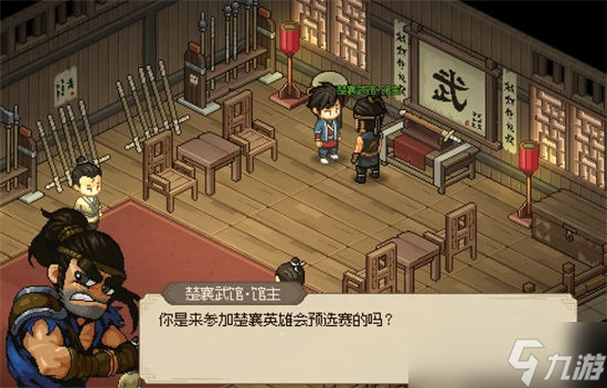 《大侠立志传》蟠龙宝箱如何去打开？蟠龙钥匙获取方法介绍