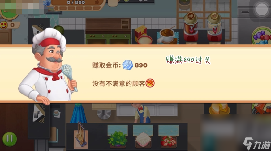 梦幻美食屋极速安装2023 梦幻美食屋游戏下载预约地址