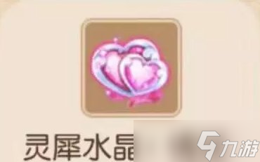 《梦幻西游手游》情缘灵犀水晶怎么刷 刷情缘灵犀水晶值方法详情