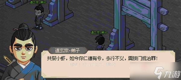 《大侠立志传》无极洞心法获得方法