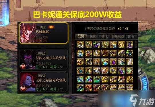 DNF巴卡妮养猪3.4名望免费金团通关