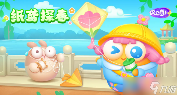 《保卫萝卜4》纸鸢探春7关攻略