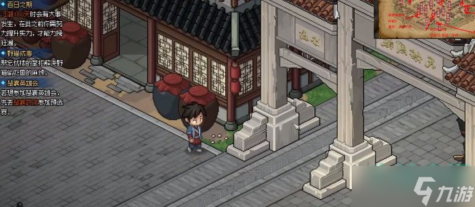 《大侠立志传》碎银获取位置