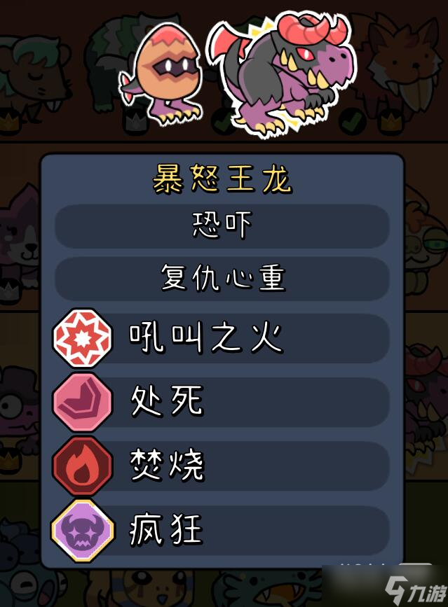 《拼贴冒险传》怪物大全成就攻略