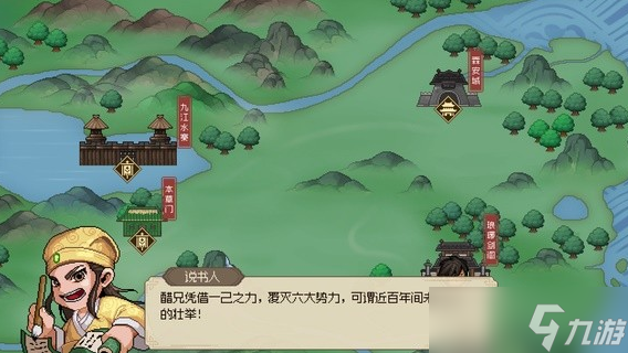 大侠立志传武林霸主结局怎么解锁