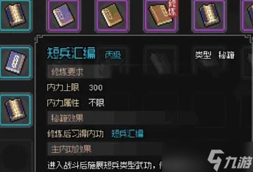 大侠立志传华青青招募攻略
