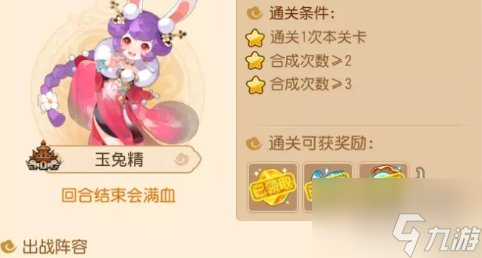 梦幻西游手游南赡部洲试炼四攻略 南赡部洲试炼四怎么过
