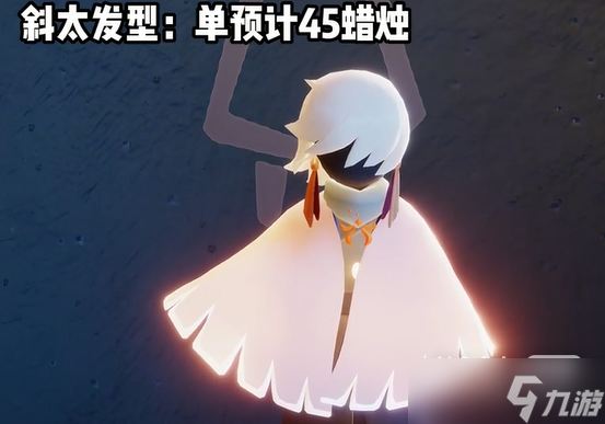 《光遇》集结季集体复刻物品攻略