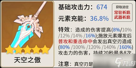 原神迪希雅怎么选择武器 原神迪希雅武器选择推荐攻略