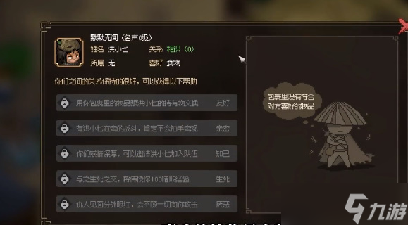 大侠立志传暗取怎么获得