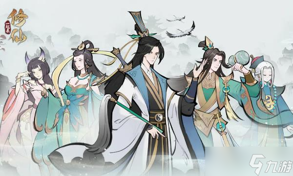 《一起来修仙》一款适合消磨时间的修仙放置游戏