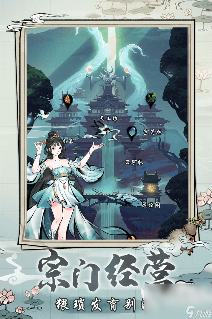 夢(mèng)入云山下載最新版2023 夢(mèng)入云山手游下載預(yù)約鏈接分享