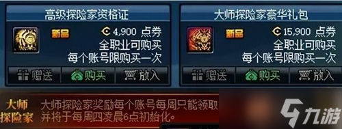 地下城与勇士第十一期战令多少钱