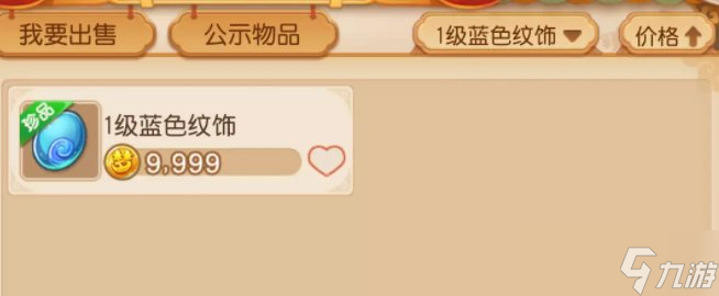 《梦幻西游手游》新区如何赚钱攒金币 新区赚钱攒金币攻略