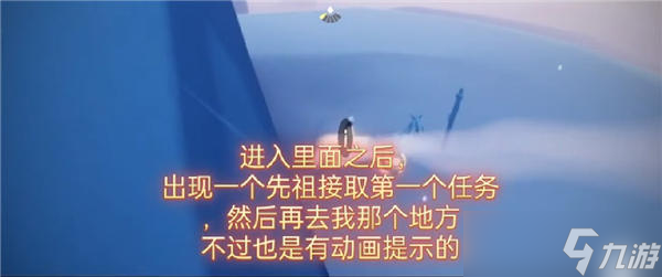 光遇穿越季第一个任务怎么做
