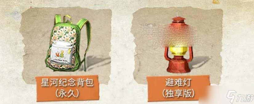 《明日之后》小王子联动奖励介绍