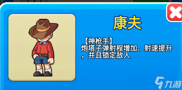 别惹农夫康夫怎么解锁攻略
