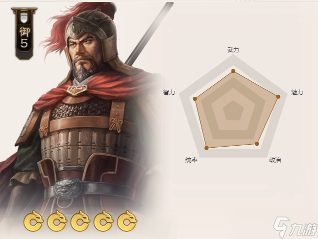 《三國(guó)志：戰(zhàn)棋版》預(yù)抽卡橙色武將那個(gè)比較好？