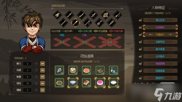 《大侠立志传》枪法流玩法攻略一览