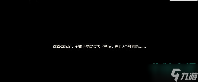 《大侠立志传》脏街任务达成攻略
