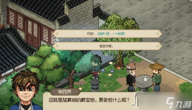 《大侠立志传》琼花露获得方法介绍