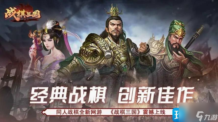 三国志战棋版预抽卡橙色武将有哪些 预抽卡橙色武将推荐