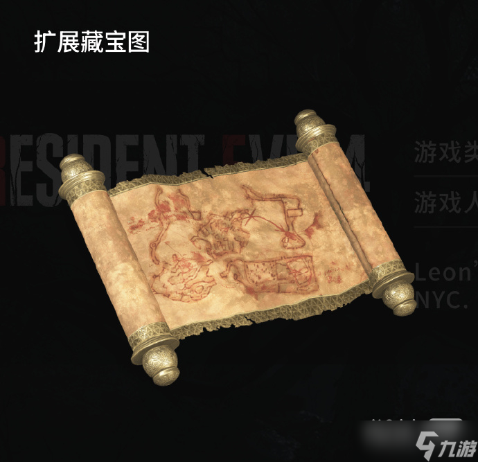 《生化危机4重制版》豪华版内容详情