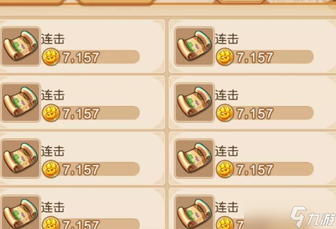《梦幻西游手游》新区如何赚钱攒金币 新区赚钱攒金币攻略