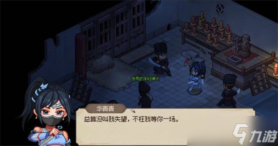 大俠立志傳加入哪個(gè)門派