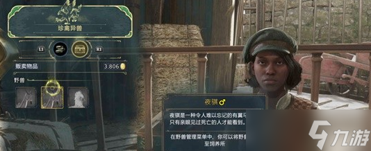 霍格沃茨之遗快速刷钱攻略