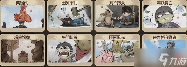 《大俠立志傳》EA版全結(jié)局達(dá)成條件整理