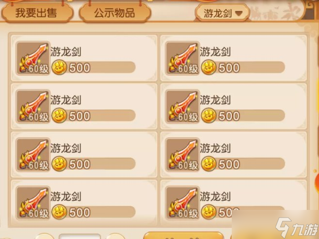 《梦幻西游手游》新区如何赚钱攒金币 新区赚钱攒金币攻略