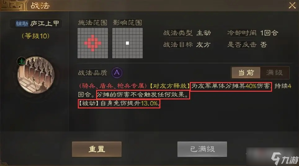 《三国志战棋版》华佗开荒攻略
