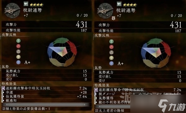 《卧龙苍天陨落》速刷套装减1词条及恩宠方法攻略