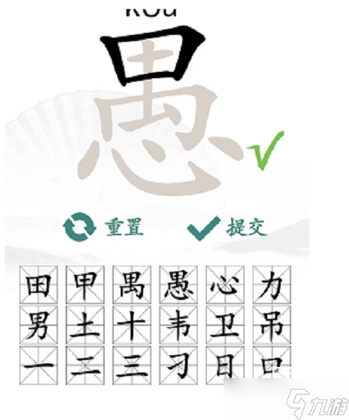 漢字找茬王愚找出18個(gè)字攻略