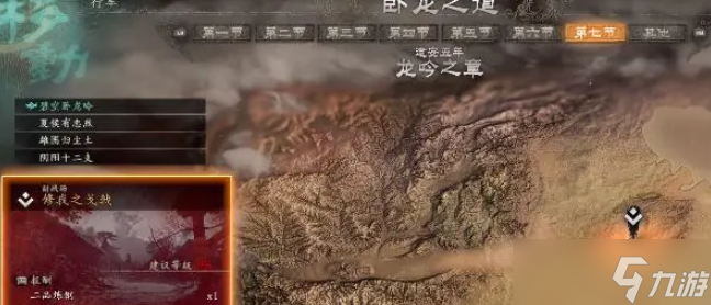 卧龙苍天陨落寻找夫君图文教程