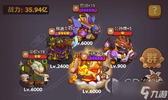 咸鱼之王灯神挑战群雄阵容攻略