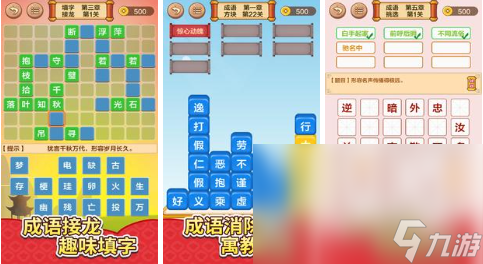 小学生文字游戏介绍 有趣的文字手游大全2023
