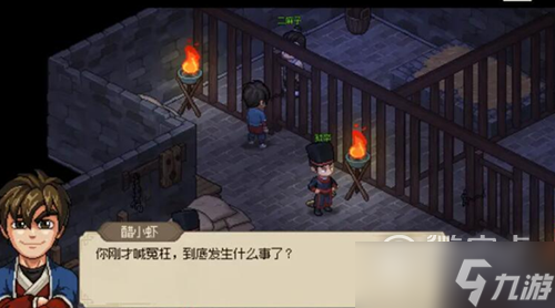 大侠立志传脏街任务完成教程