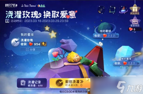 《明日之后》玫瑰爱意活动一览
